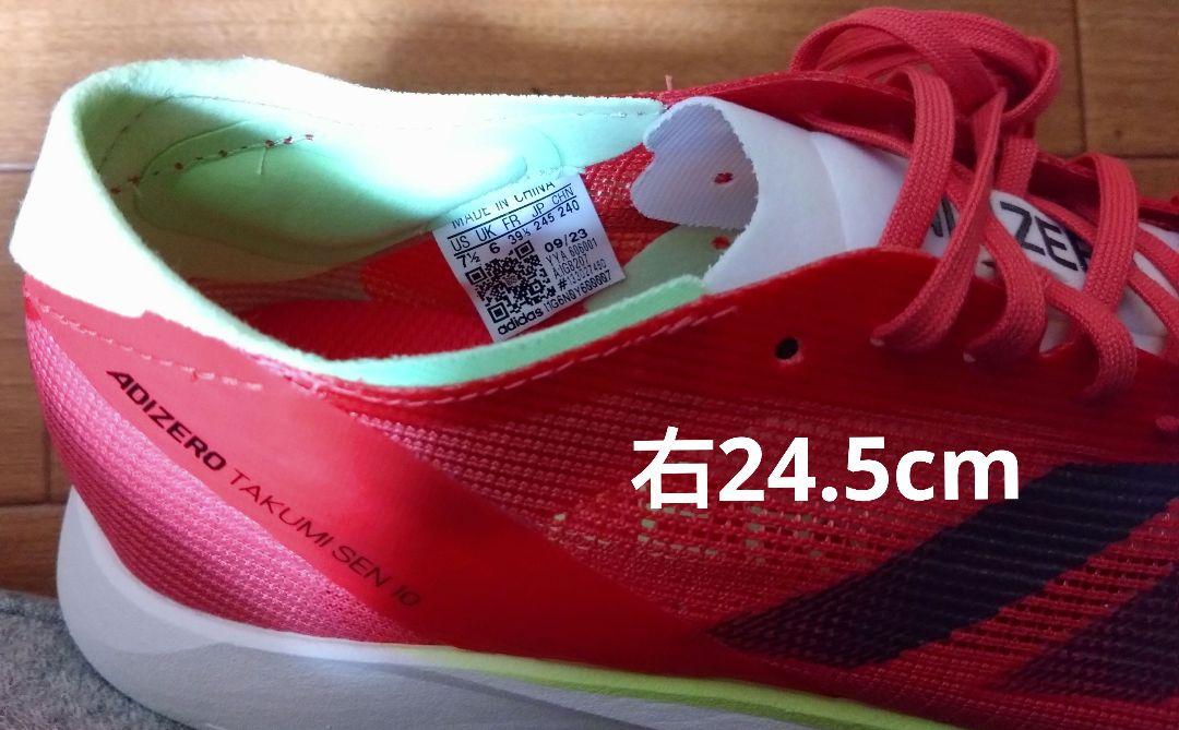 【未使用・訳アリ】Adizero Takumi Sen10　24cm左右サイズ異