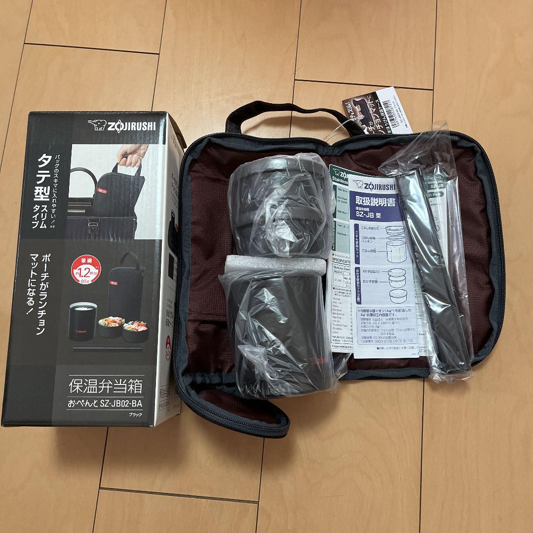 保温弁当箱　ZOJIRUSHI タテ型スリムタイプ