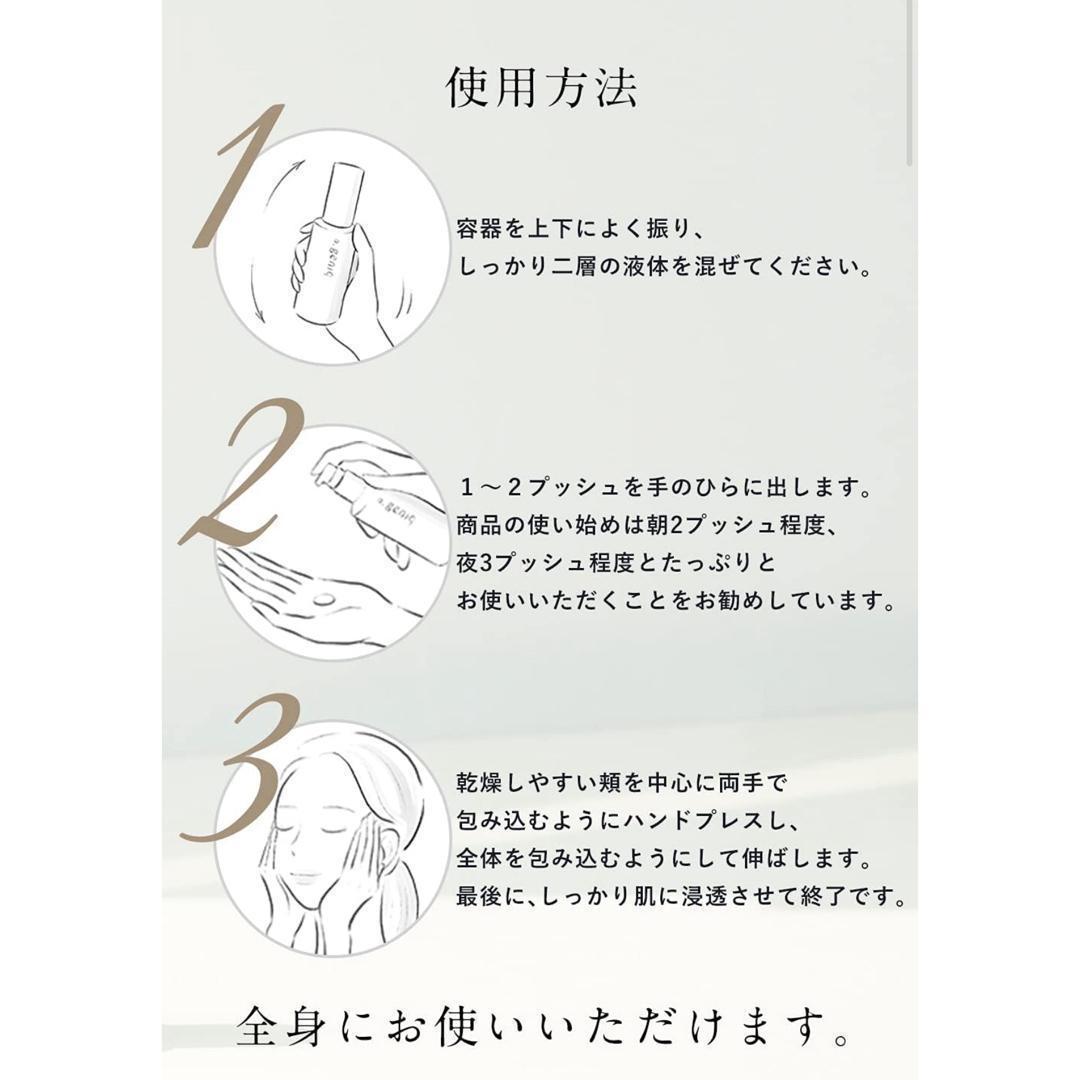【おまとめ買いの１０本セット】a.geniqワンステップWセラム 化粧水 無添加