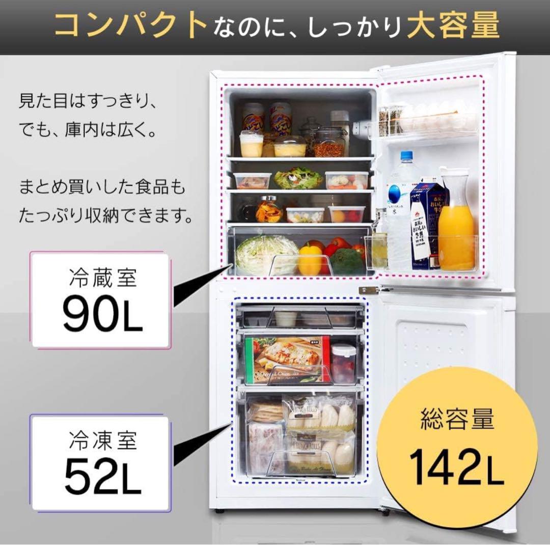 アイリスオーヤマ 冷蔵庫 142L 右開き ブラック IRSD-14A-B