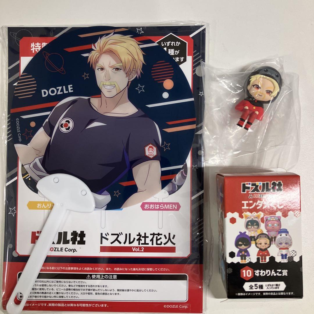 【新品】ドズル社　エンタメくじ　すわりんこ　全5種セット 新品】ドズル社 エンタメくじ すわりんこ 全5種セット - メルカリ