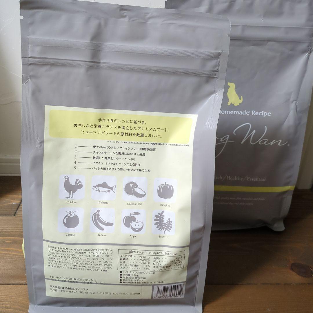 モグワン ドッグフード 1.8kg 2袋セット - メルカリ