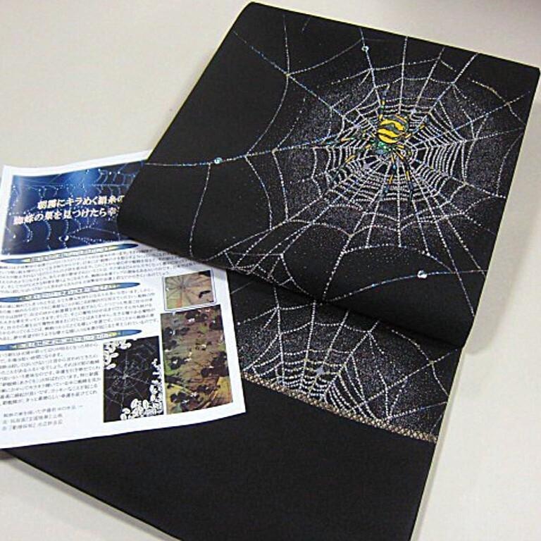 特注品　螺鈿入り西陣織六通柄袋帯　黒地　蜘蛛の巣　縁起の良い柄【綿芯御仕立付】