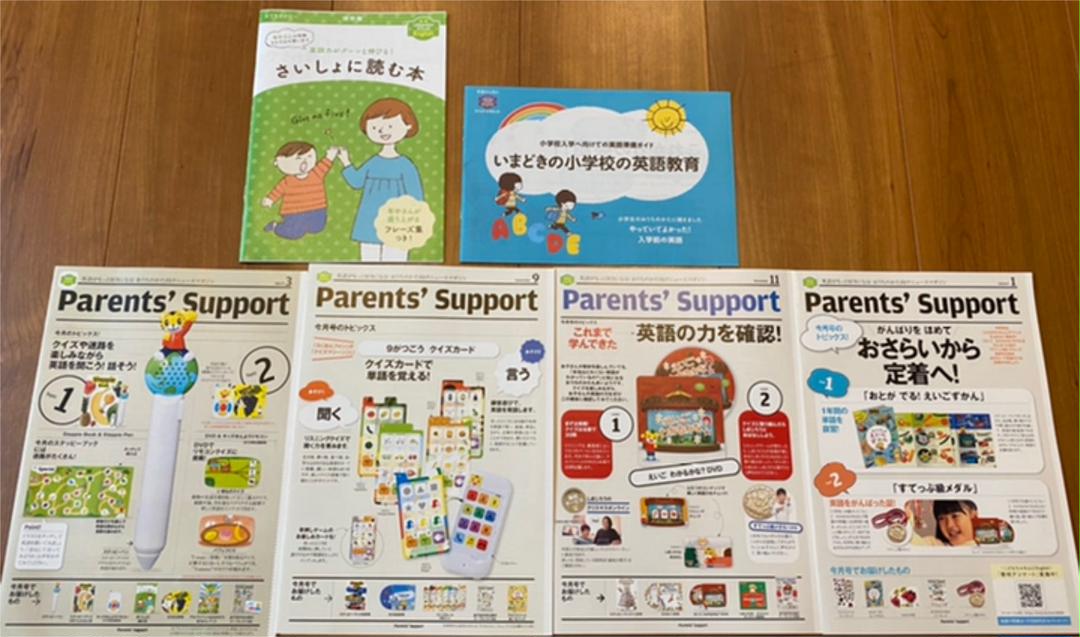 ベネッセ　英語教材 Benesse ベネッセ 英語学習教材 英語 幼児 CD付き 英語教材 お