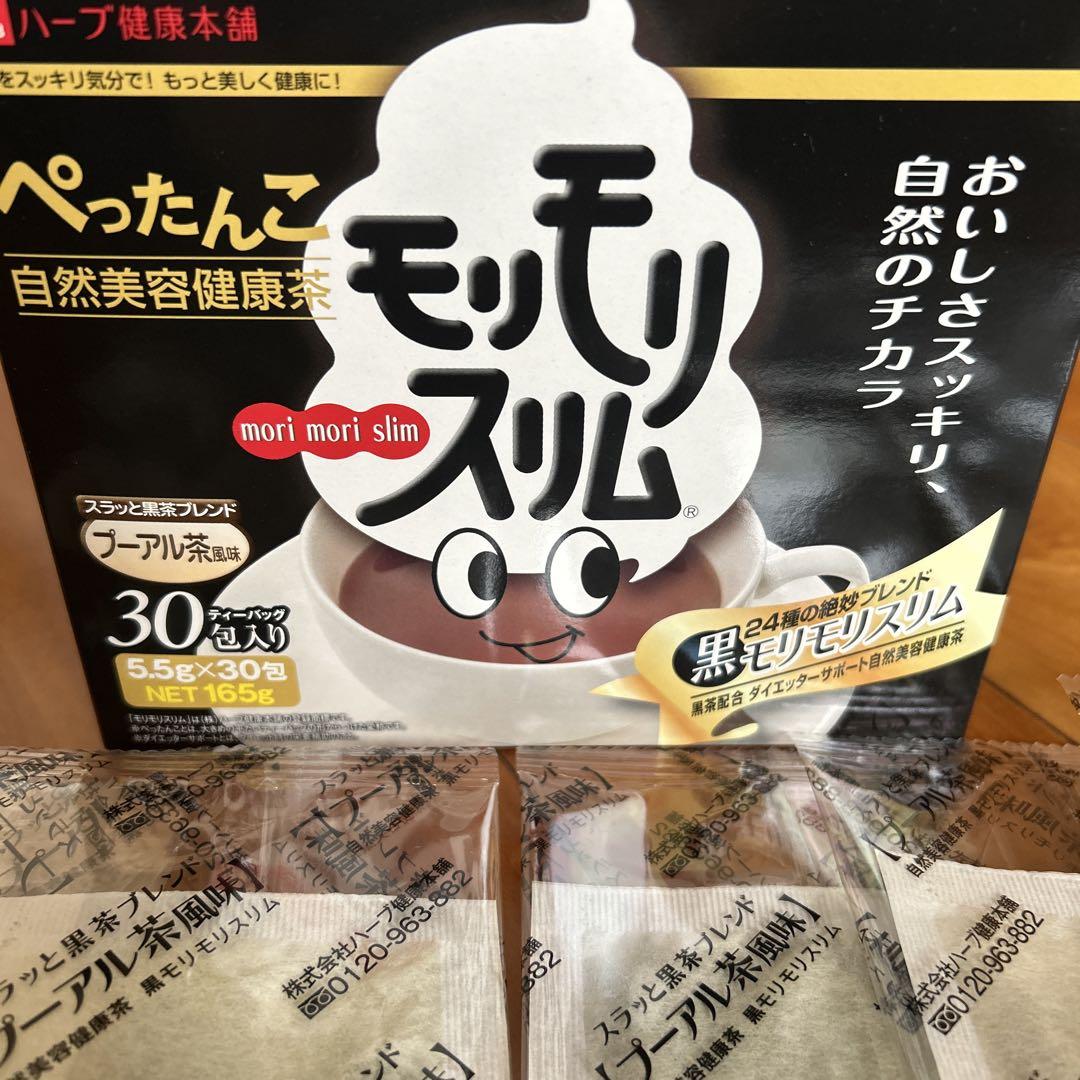 ハーブ健康本舗黒モリモリスリムプーアル茶 未開封 Amazon | ハーブ健康本舗 黒モリモリスリム (プーアル茶風味