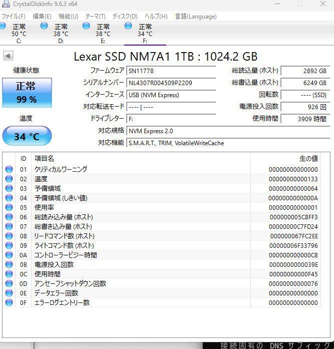 M.2 NVMe SSD 1TB PCIe4.0 ヒートシンク付き
