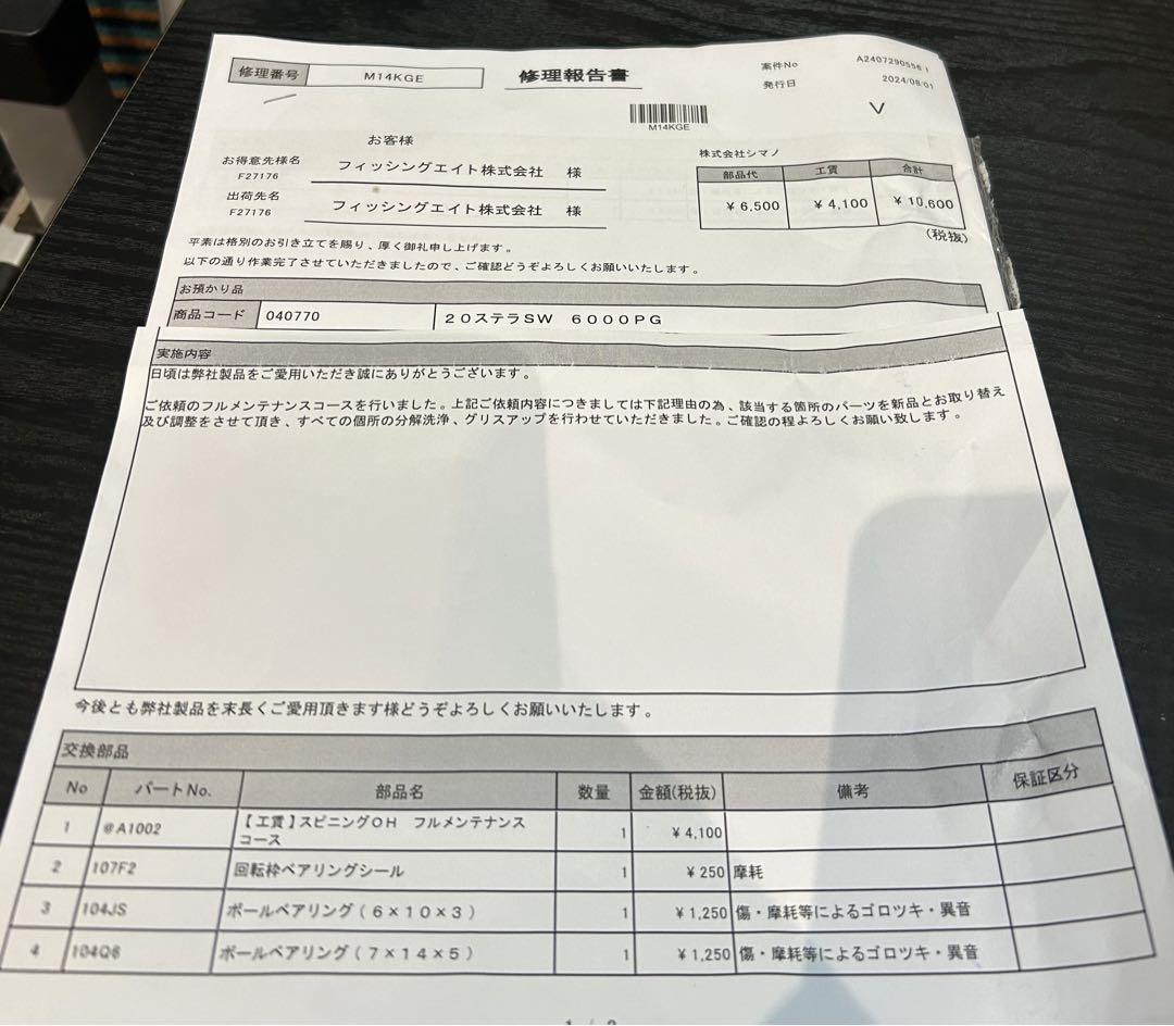 美品 20ステラ SW 6000PG オーバーホール済み 画像10