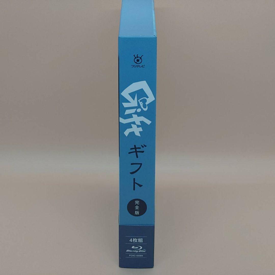 Gift ギフト Blu-ray BOX〈4枚組〉 TVドラマ - メルカリ