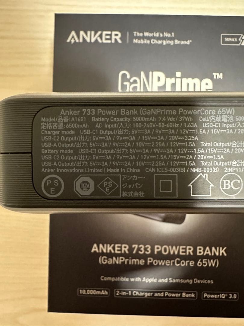 Anker 733 Power Bank