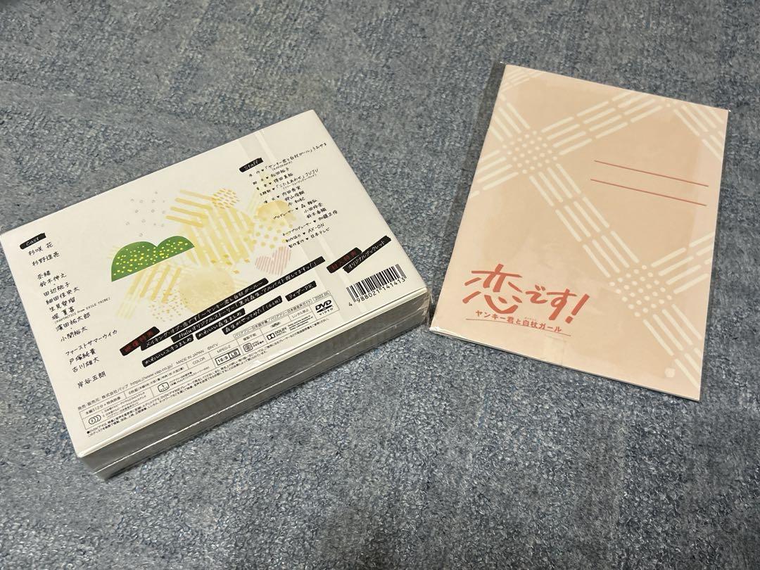 恋です!～ヤンキー君と白杖ガール～ DVD-BOX〈6枚組〉