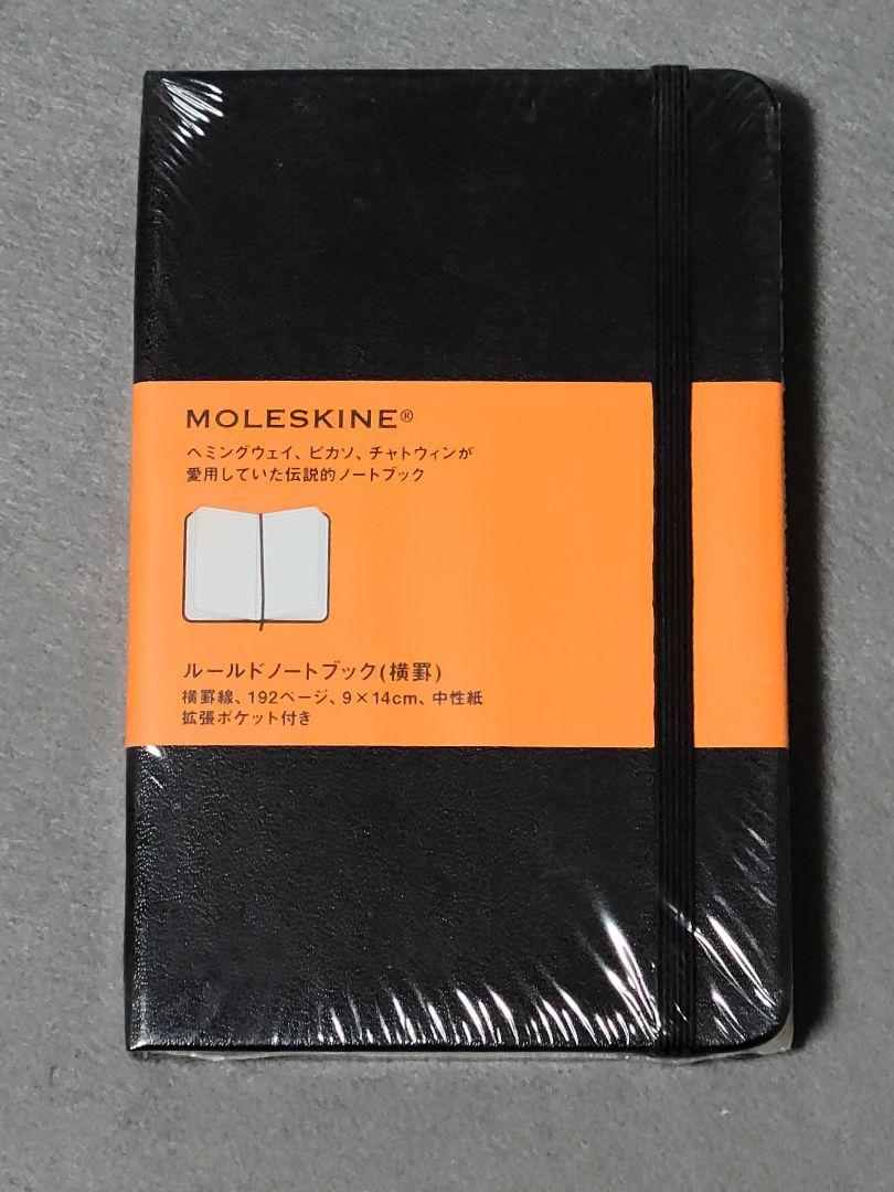 MOLESKINE モレスキン ルールドノートブック・横罫・ポケット | Shop at Mercari from Japan! | Buyee bot-online MOLESKINE モレスキン ルールドノートブック・横罫・ポケット | Shop at Mercari from Japan! | Buyee bot-online