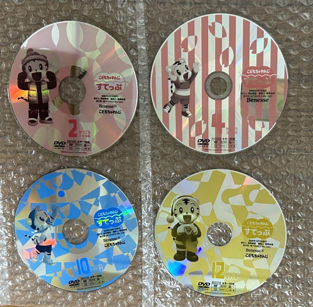 ☆こどもちゃれんじ すてっぷ(年中) 2020年4-10月号フルセット☆