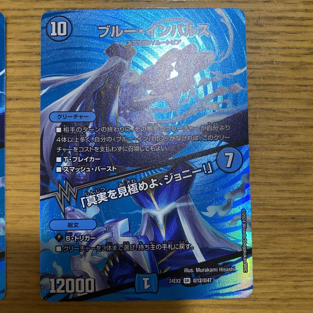 ブルーインパルス 2枚セット