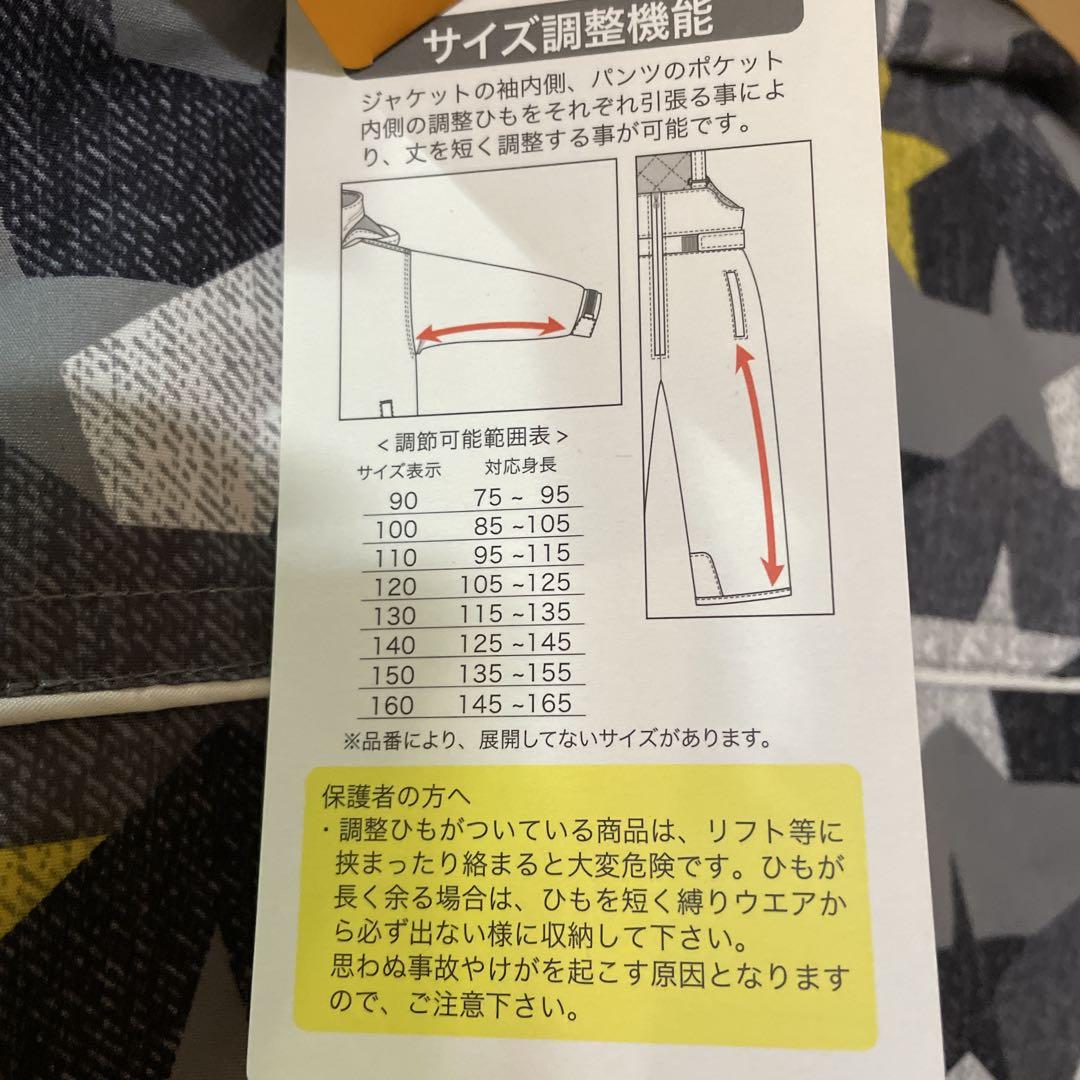 スキーウェア上下 130サイズ