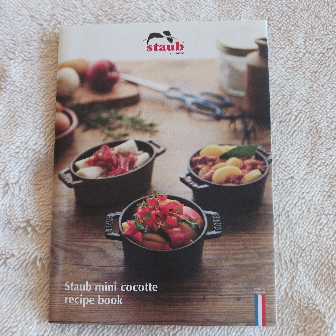 STAUB MINI COCOTTE 鋳鉄製オーバル鍋 11cm