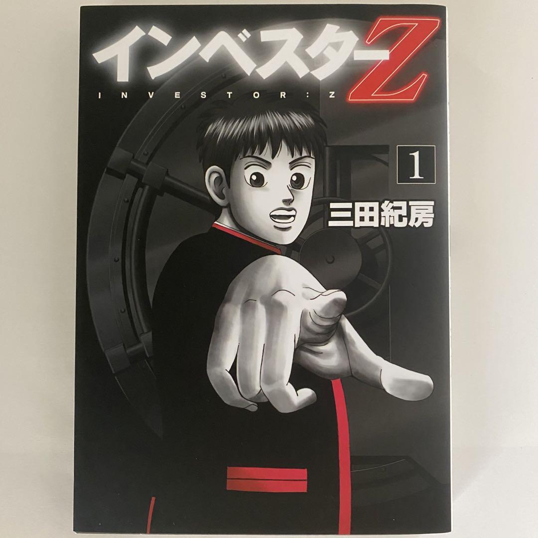 インベスターZ 全巻　1〜21 Amazon.co.jp: インベスターZ コミック 全21巻セット : 本