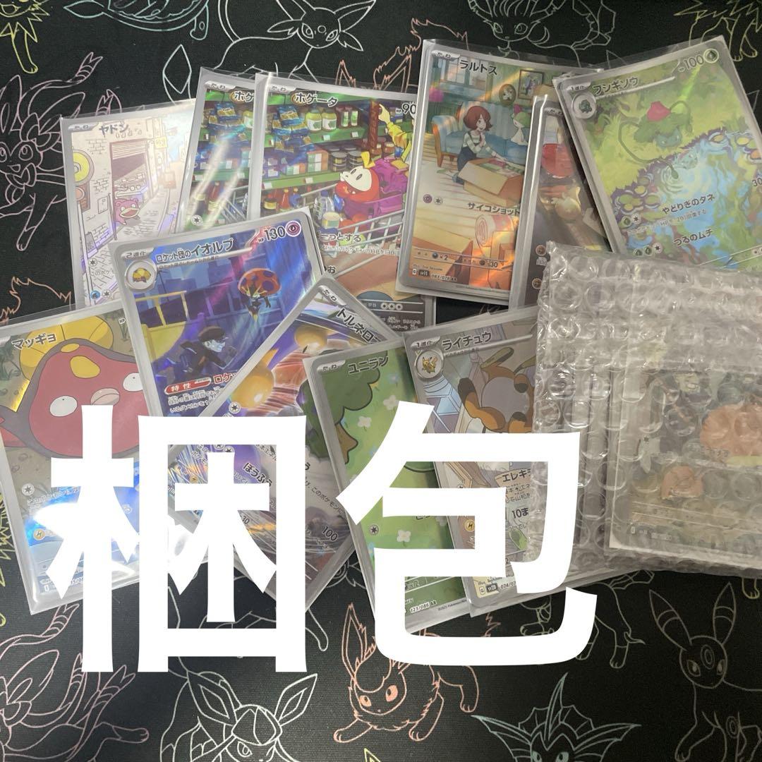 ポケモンカード ar 81枚 まとめ売り - メルカリ