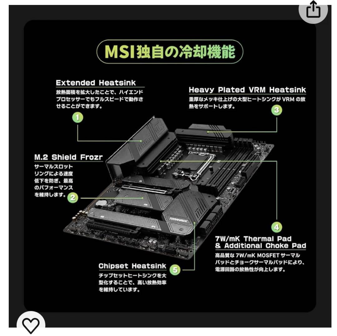 MSIマザーボード MAG Z790 TOMAHAWK WIFI