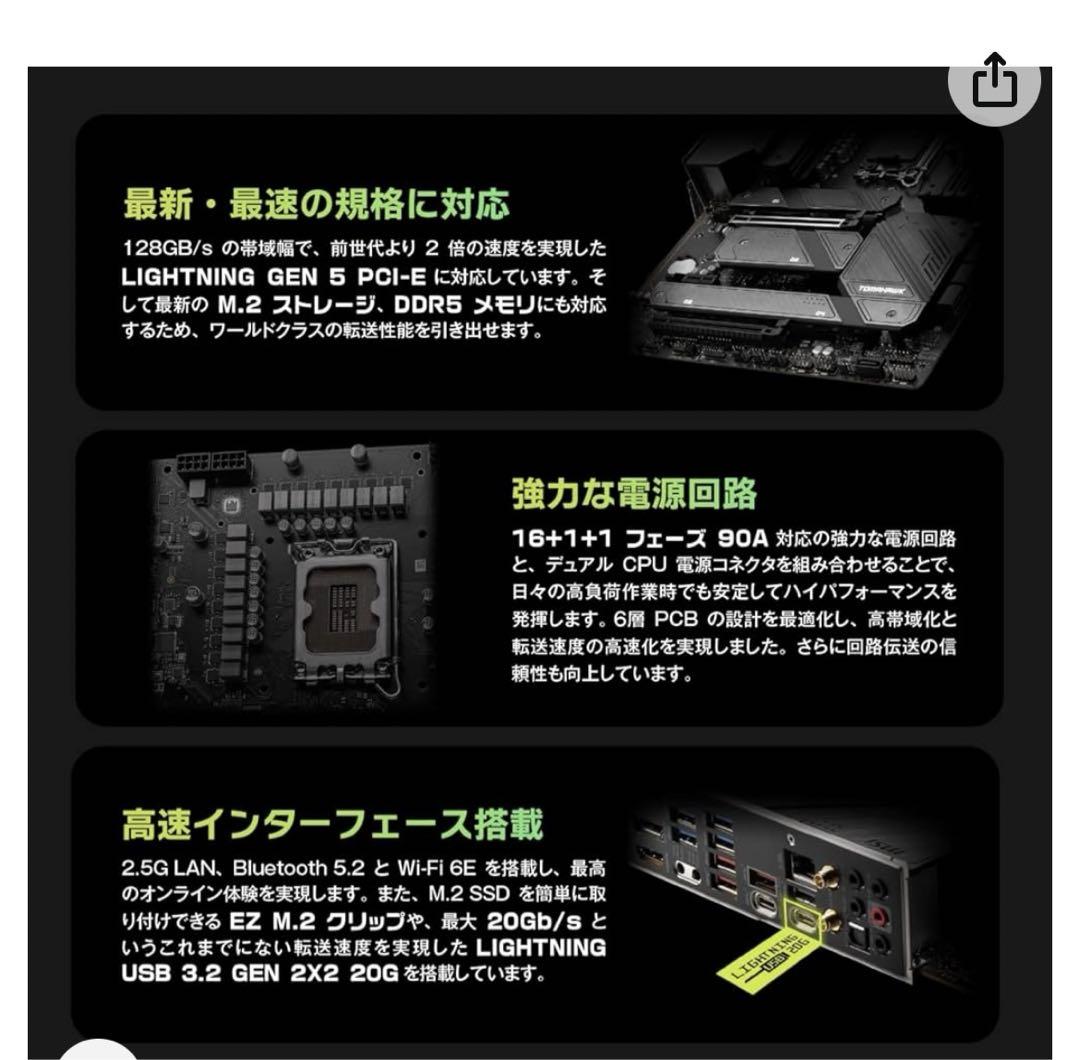 MSIマザーボード MAG Z790 TOMAHAWK WIFI