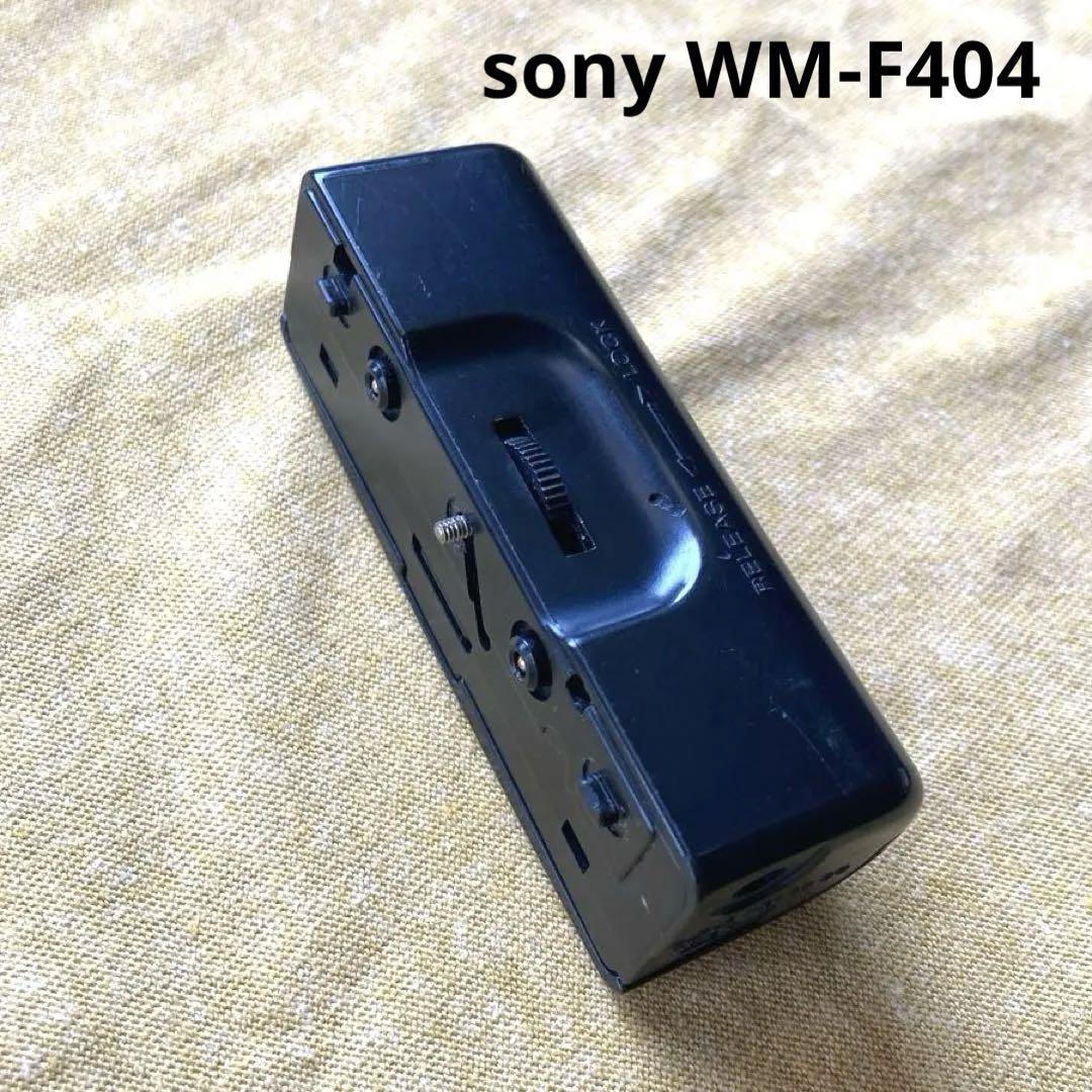カセットウォークマン sony WM-F404 バッテリーケース - メルカリ カセットウォークマン sony WM-F404 バッテリーケース - メルカリ