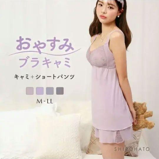 おやすみブラキャミ ♡授乳ウェア　Lサイズ