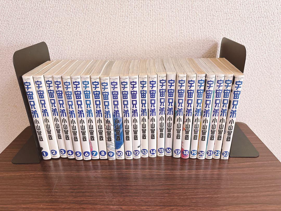 宇宙兄弟 1巻〜23巻セット