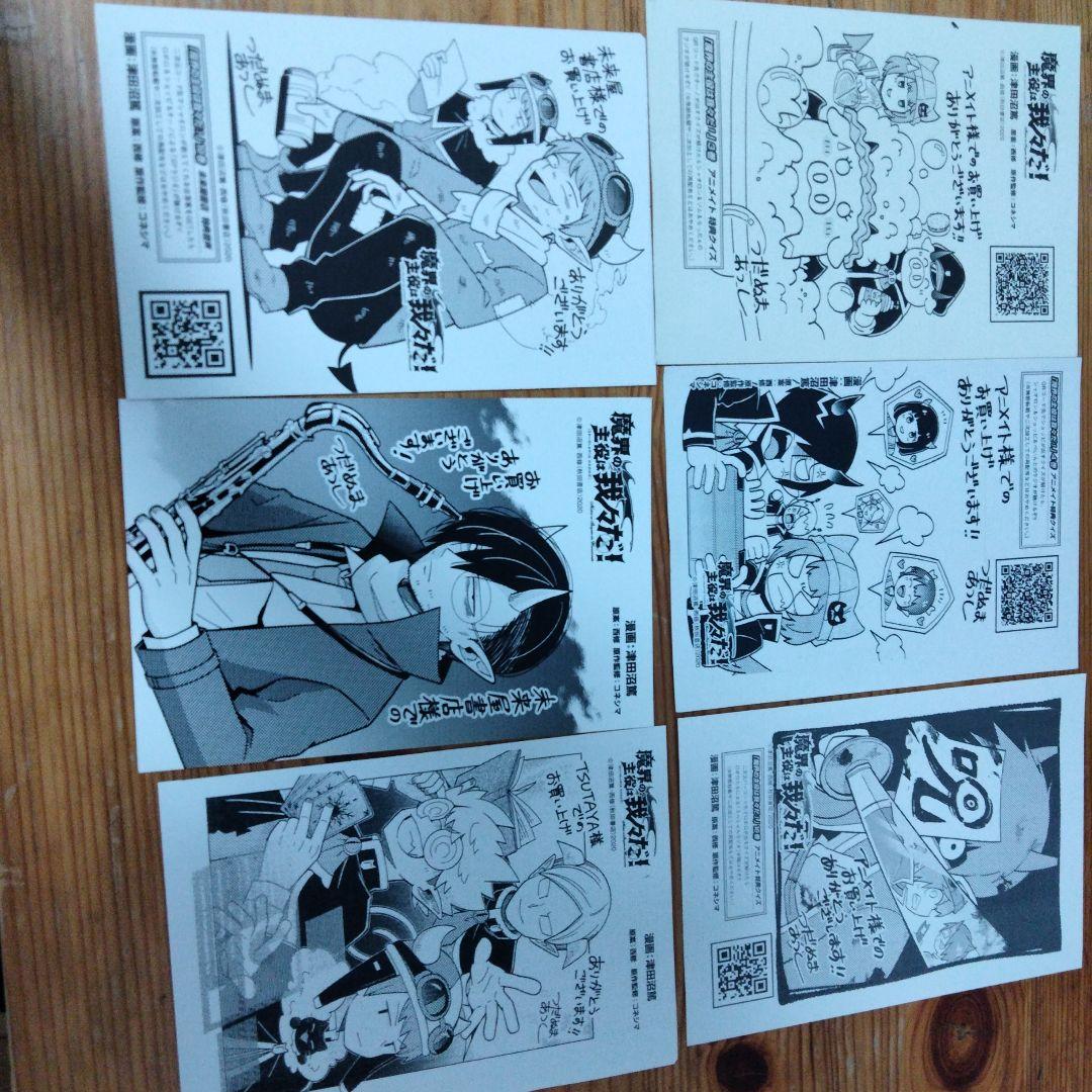 全巻初版帯付き 魔界の主役は我々だ！22巻セット 新品]魔界の主役は我々だ! (1-22巻 全巻) 全巻セット : 漫画全巻