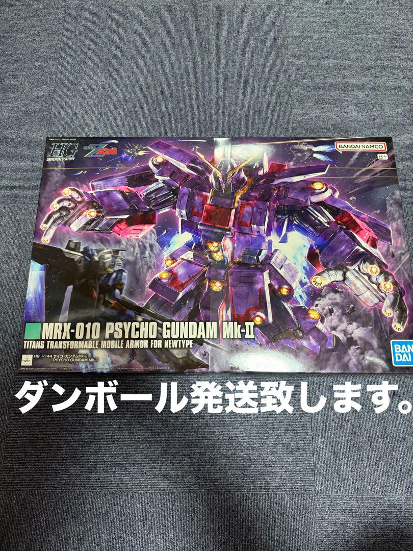 HG 1/144 サイコ・ガンダムMk-II