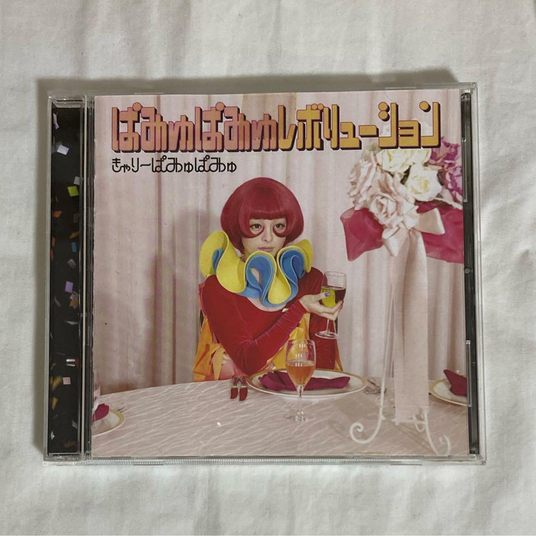 きゃりーぱみゅぱみゅ ぱみゅぱみゅレボリューション CD - メルカリ