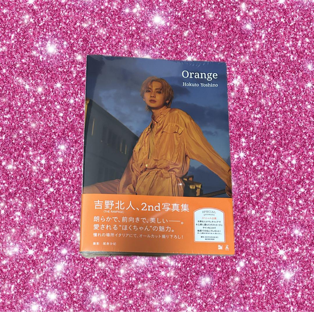 【新品未開封】 吉野北人 2nd 写真集『Orange』 アクリルスタンド 楽天ブックス: 【楽天ブックス限定グッズ】吉野北人2nd写真集
