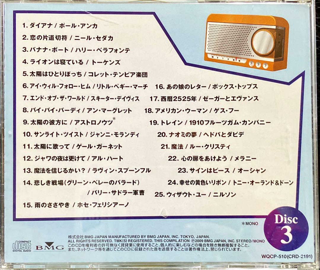 【5CD】My RADIO DAYS ★ Good Songs 125