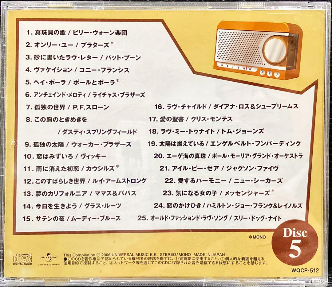 【5CD】My RADIO DAYS ★ Good Songs 125