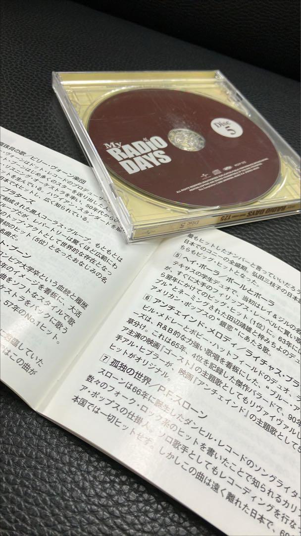 【5CD】My RADIO DAYS ★ Good Songs 125
