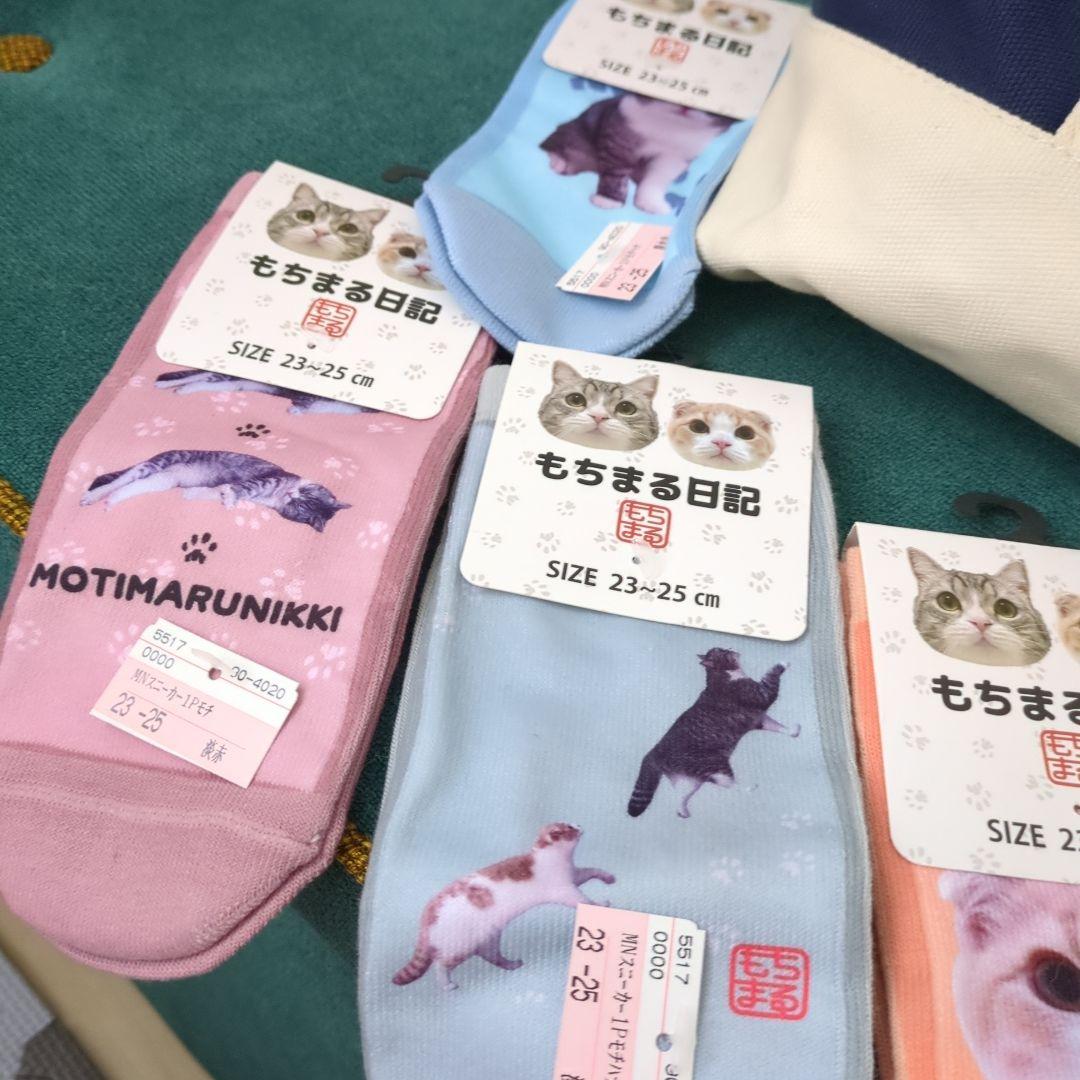 もちまる日記　しまむら　トートバッグ　靴下セット