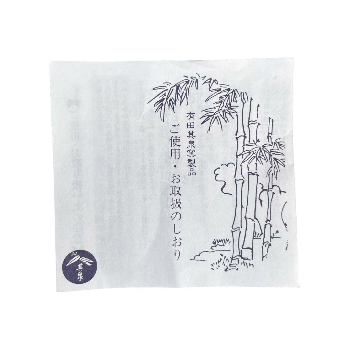 有田焼 金彩千鳥祥瑞 深鉢 ボウル 盛り鉢 菓子鉢 賞美堂