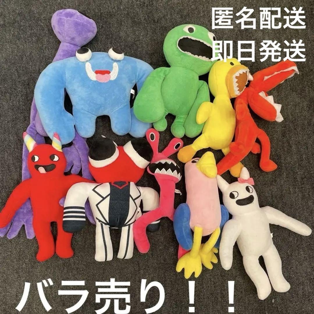 ガーデンオブバンバン レインボーフレンズ ぬいぐるみ セット