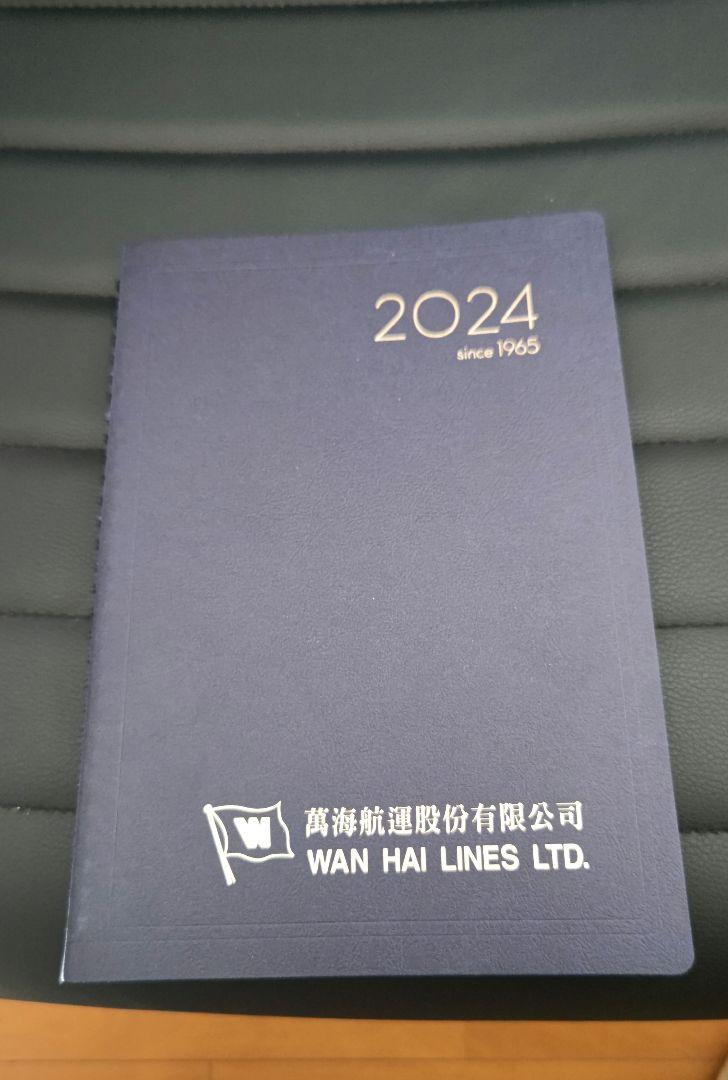 WANHAI 2024 手帳
