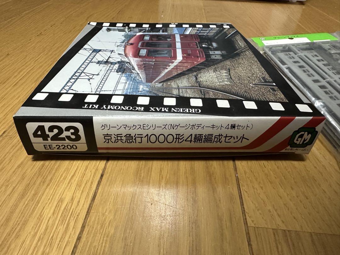 グリーンマックス Nゲージ ボディーキット　京急　旧1000形8両編成セット