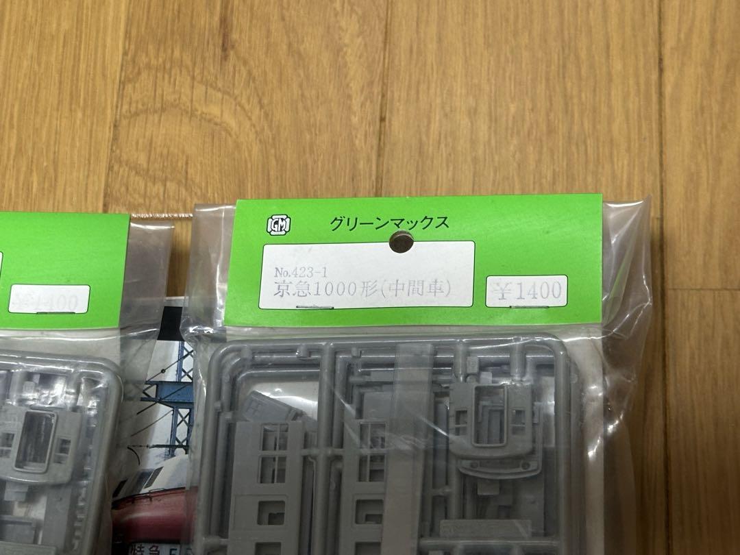 グリーンマックス Nゲージ ボディーキット　京急　旧1000形8両編成セット
