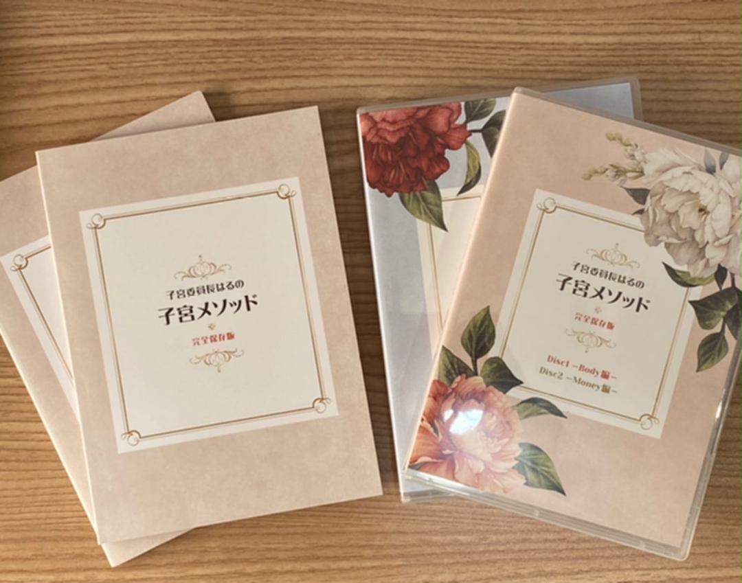超特価定番 子宮メソッド DVD tiAJY-m95105952425 安い豊富な