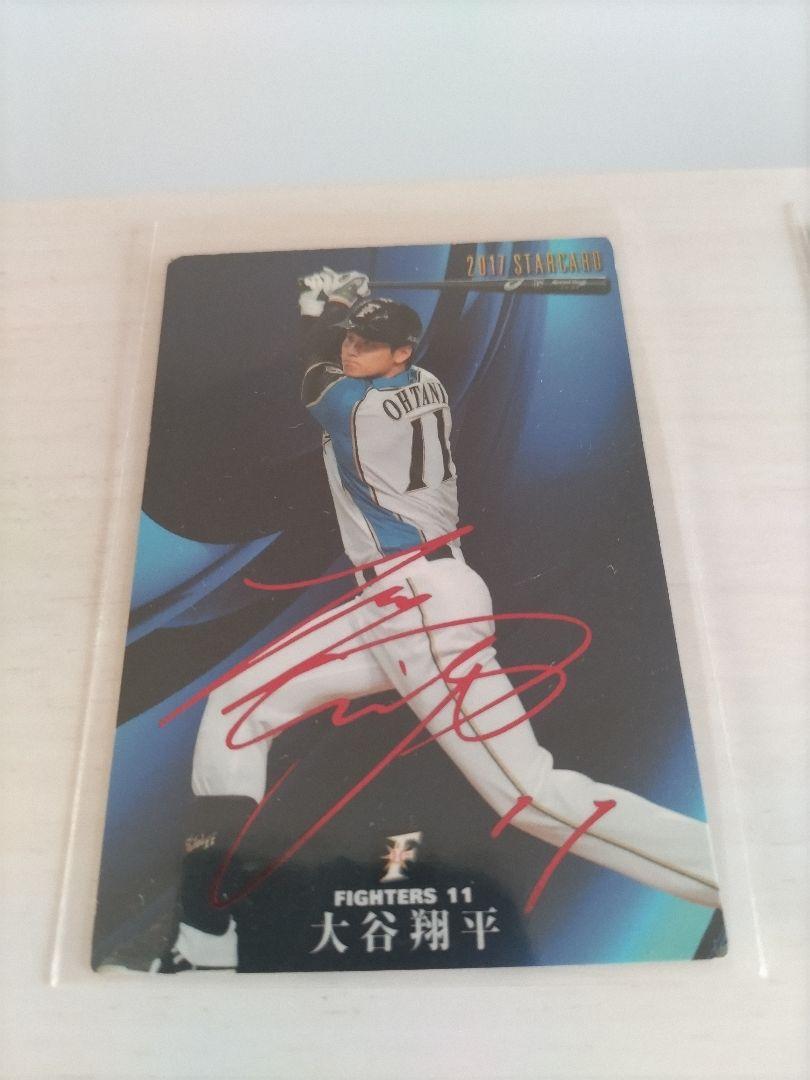 プロ野球チップスまとめ売りサインカード大谷翔平侍ジャパン約50枚