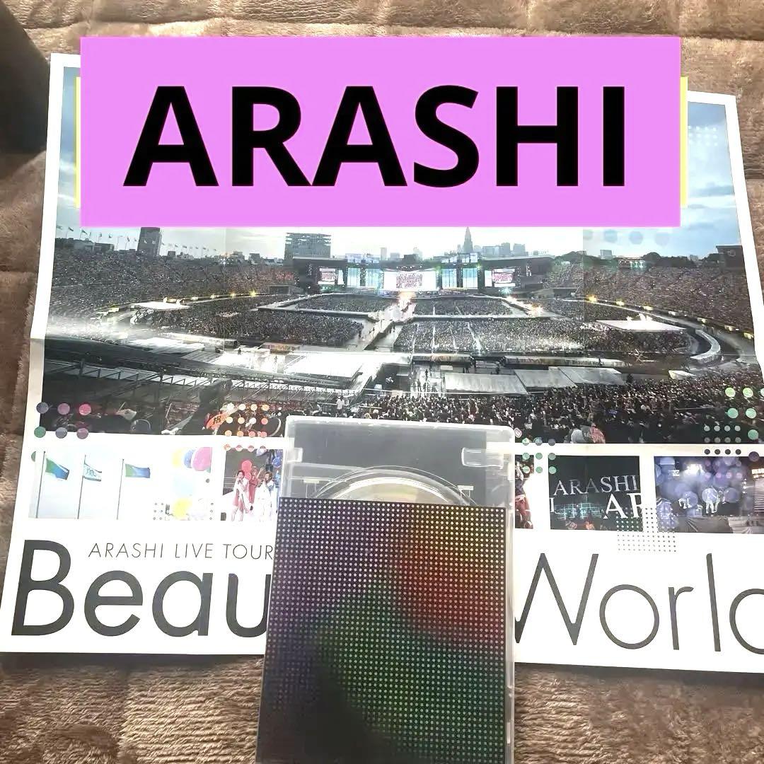 ARASHI LIVE TOUR Beautiful World(初回限定版) 中古DVD