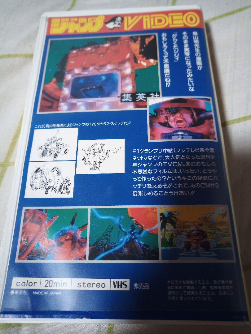 人気HOT 激レア 鳥山明 幻の1本 値下げ交渉可能 がらくたジジィ 135aB-m95108259327 国産低価