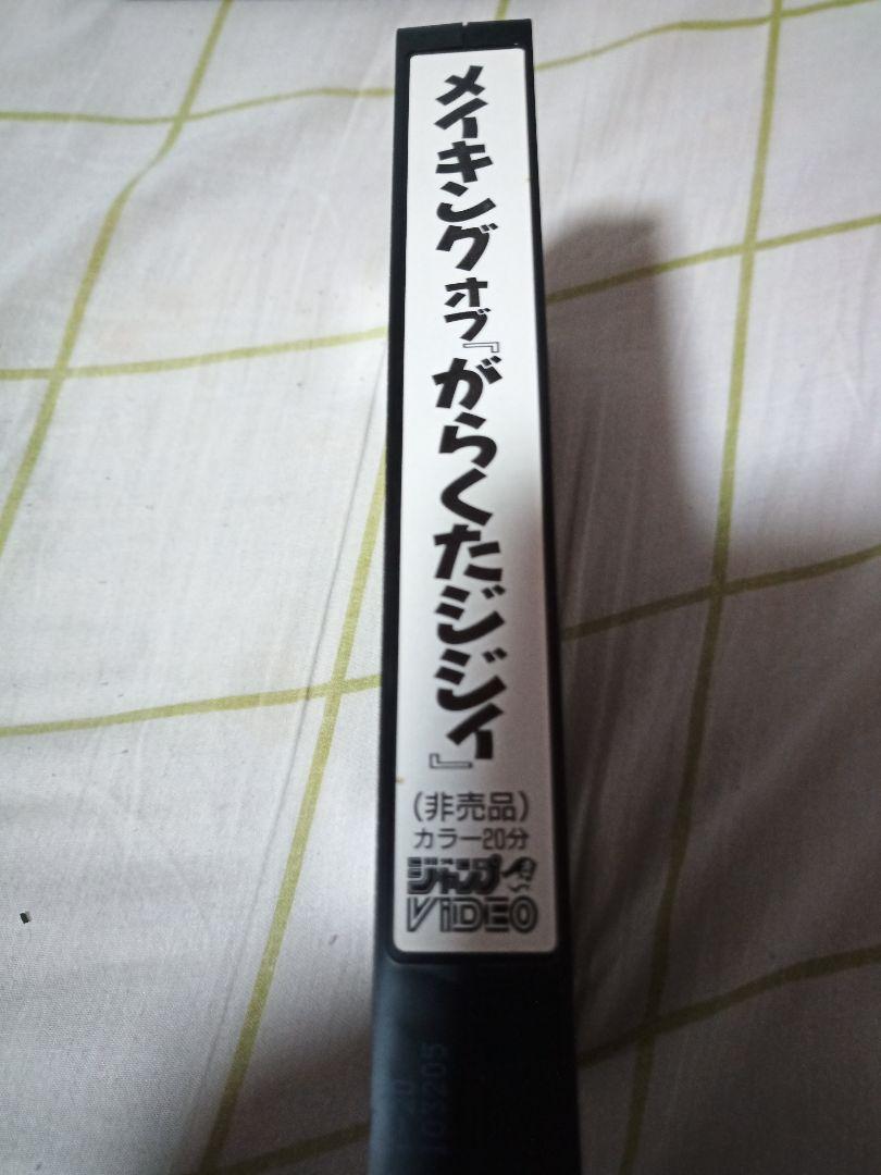 人気HOT 激レア 鳥山明 幻の1本 値下げ交渉可能 がらくたジジィ 135aB-m95108259327 国産低価
