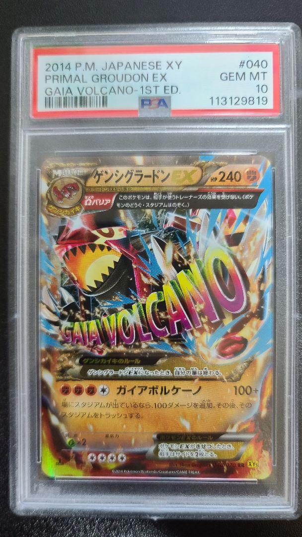 Amazon.co.jp: ポケモンカードゲームXY グラードンEX（RR