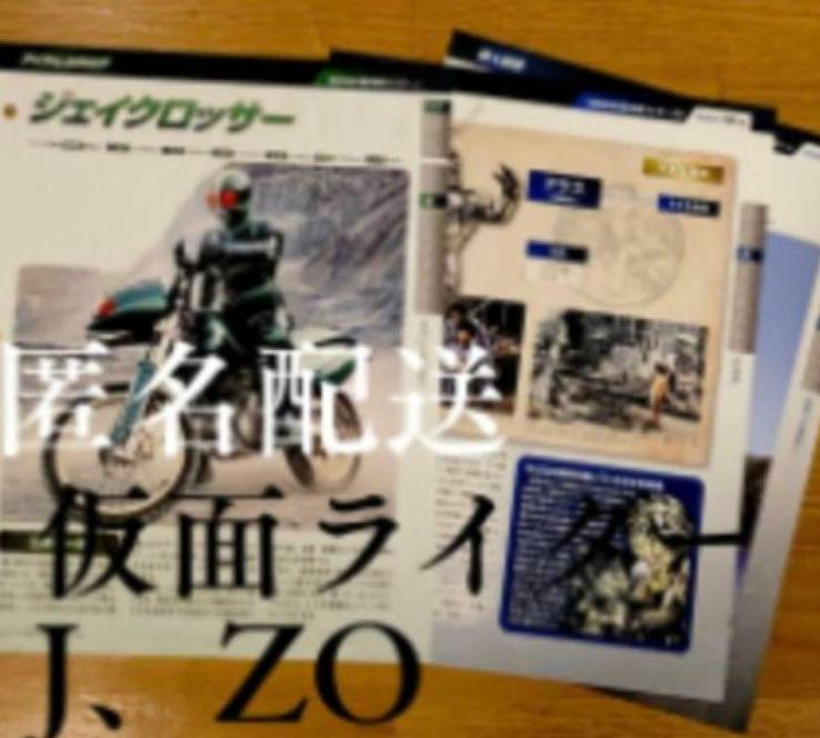 JAバンク】重要：口座利用確認のお願い』というメールにご用心を