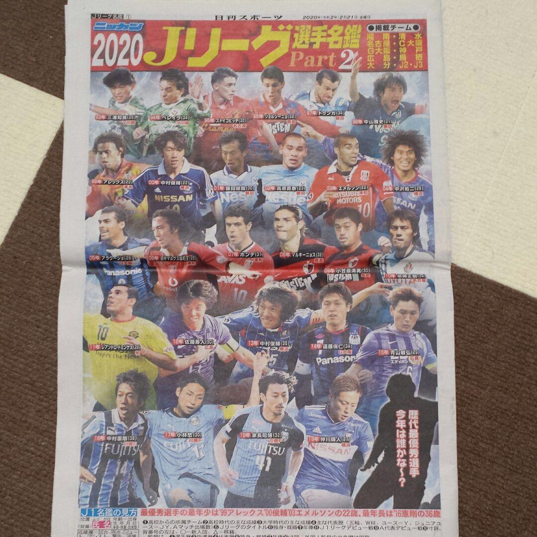メルカリ Jリーグ選手名鑑 開幕スタメン 趣味 スポーツ 300 中古や未使用のフリマ