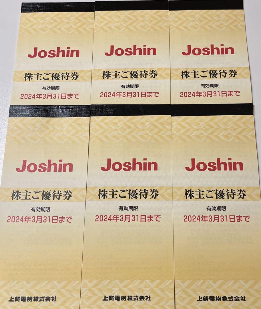 上新電機　Joshin 株主優待　30000円分