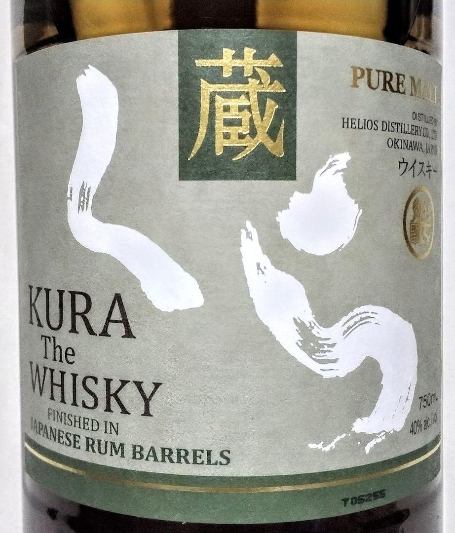 reireiukiuki国産ウイスキー(くらラムカスク&倉吉シェリー)新品
