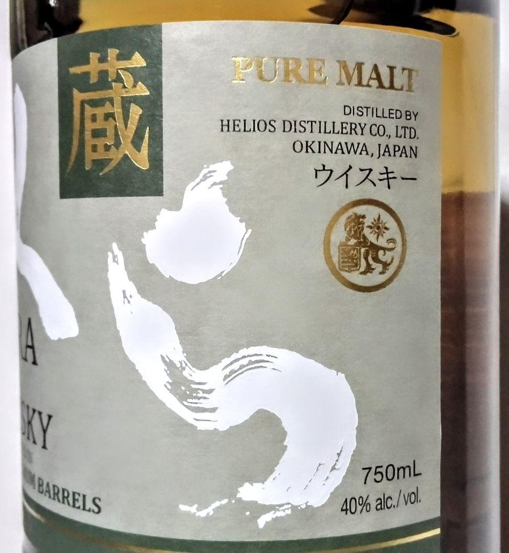 reireiukiuki国産ウイスキー(くらラムカスク&倉吉シェリー)新品